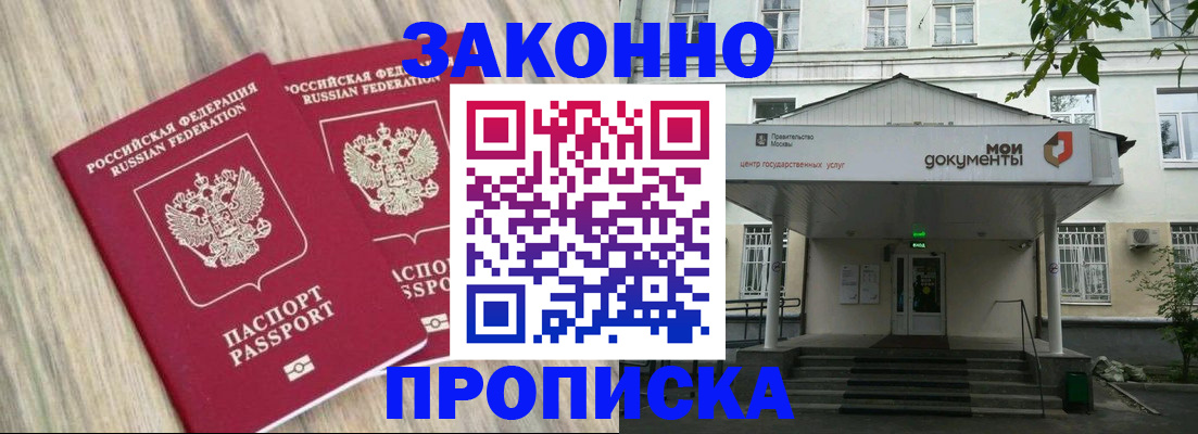 временная регистрация собственник в Зарайске