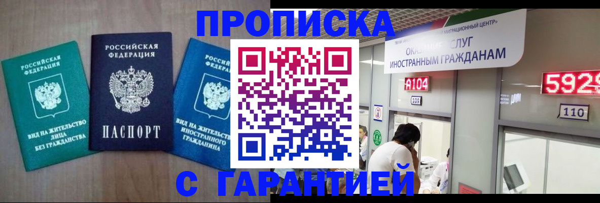 временная регистрация надежно в Зарайске