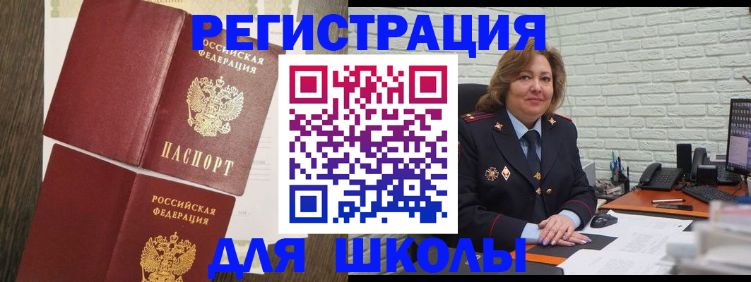 миграционный учет в Зарайске