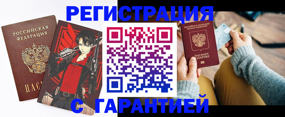 прописка иностранных граждан в Зарайске