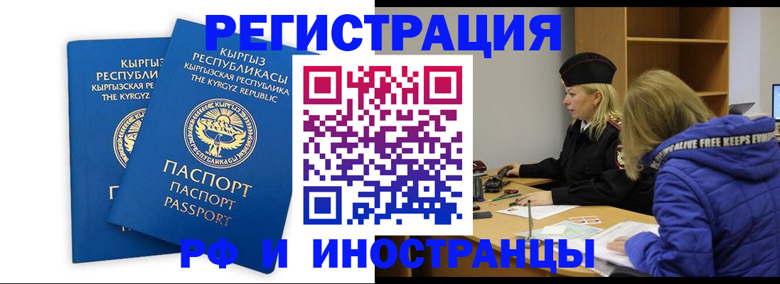 прописка для военкомата в Зарайске