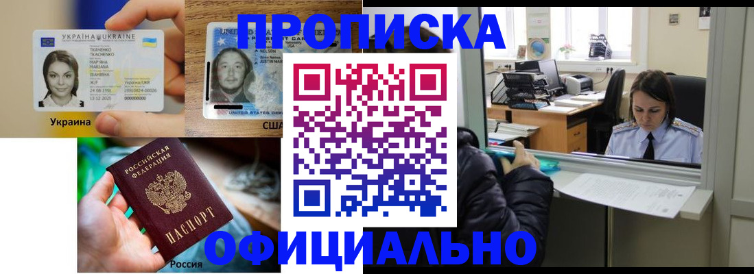 временная регистрация купить в Зарайске