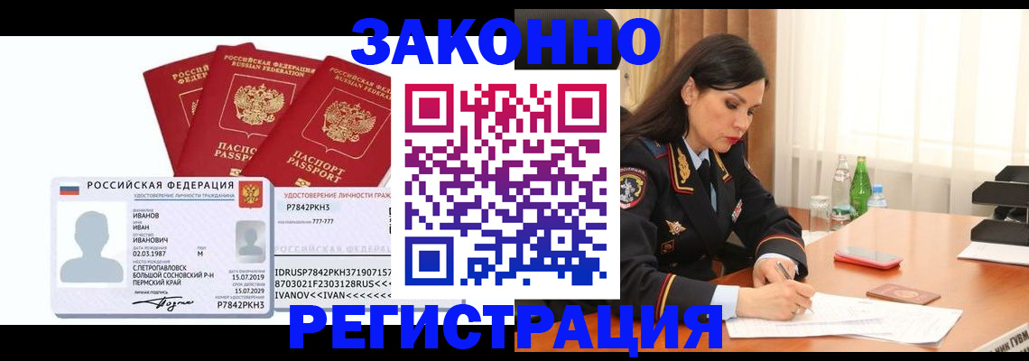 временная регистрация адрес в Зарайске