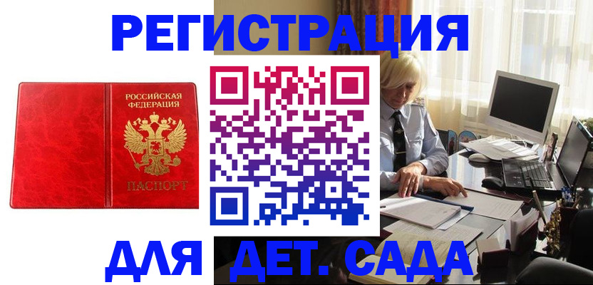 временная регистрация купить в Зарайске