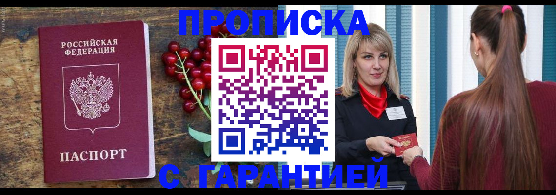 временная регистрация для школы в Зарайске